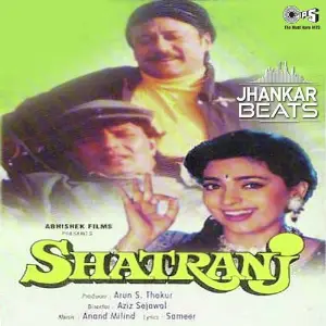 Shatranj - Jhankar image