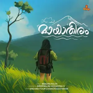 Mayatheeram image