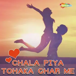 Chala Piya Tohaka Ghar Me image