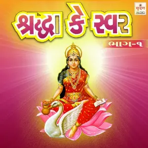 Sharddha Ke Swar-1 image