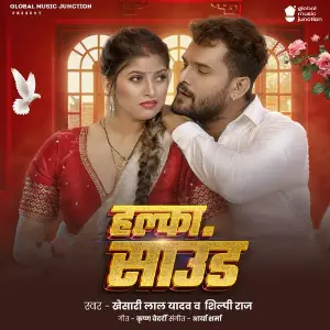 Halka Sound image