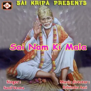 Sai Naam Ki Mala image