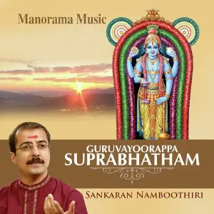 Guruvayoorappa Suprabhatham image