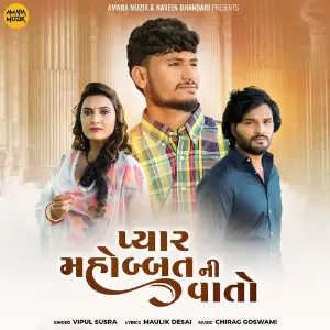 Pyar Mohabat Ni Vaato image
