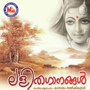 Lalithaganangal-1 image