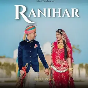 Ranihar image