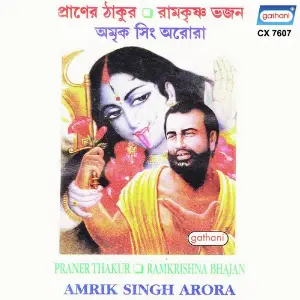 Praner Thakur image