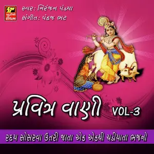 Pavitra Vani Part 3 image