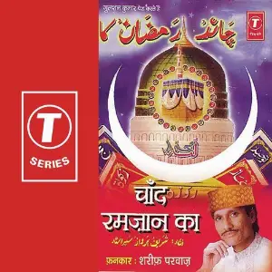 Chaand Ramzan Ka image