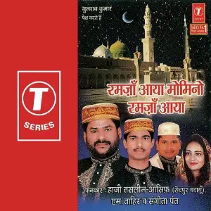 Ramzaa Aaya Momino Ramzaa Aaya image