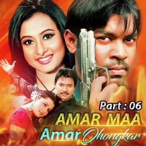 Amar Ma Amar Ohonkar, Pt. 06 image