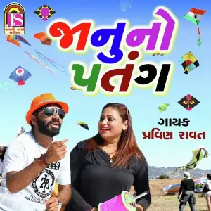 Janu No Patang image