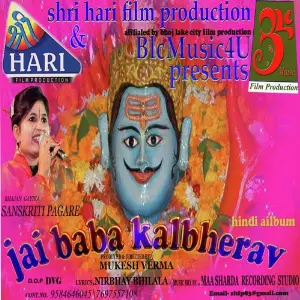 Jai Baba Kalbherav image