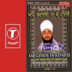 Aap Gavaiye Ta So Paiyei (Part 2) image