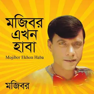 Mojibor Ekhon Haba image