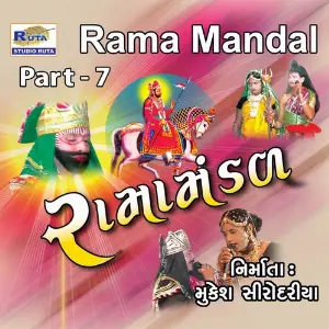 Rama Mandal, Pt. 7 image