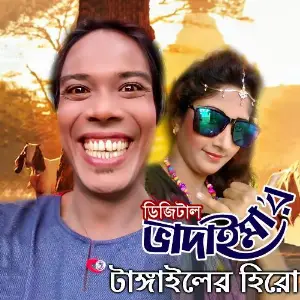 Bhadaima Tangailer Hero image
