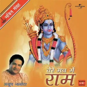 Tere Man Mein Ram image