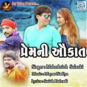 Prem Ni Aukat image