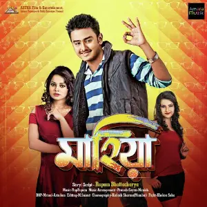 Maahiya image