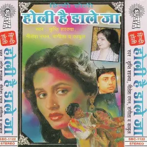 Holi Hai Daale Ja(Hindi Holi Song) image