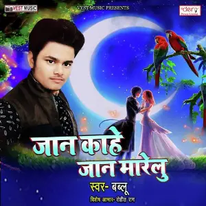 Jaan Kahe Jaan Marelu image