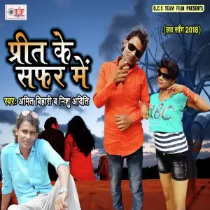 Preet Ke Safar Me image