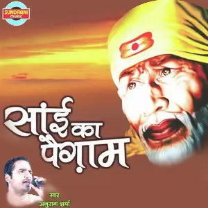Sai Ka Paigam image