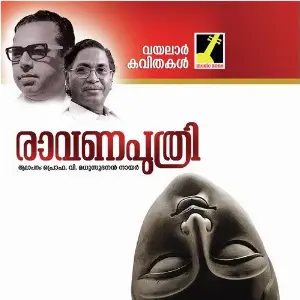 Ravanaputhri image