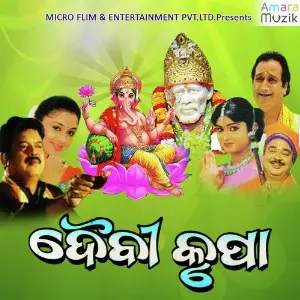 Daibee Krupa image