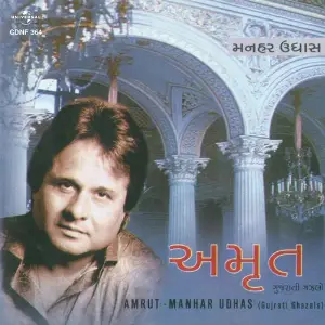 Amrut image