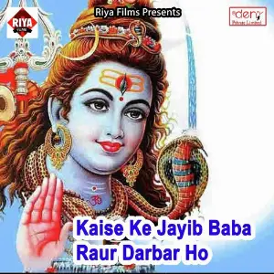 Kaise Ke Jayib Baba Raur Darbar Ho image