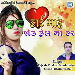 Heart Maru Break Fail Na Kar image