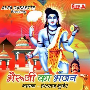 Bheruji Ka Bhajan - Hansraj Gurjar image