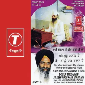 Bhai Gurdas Ji Diyaan Vaaran Di Katha Satgur Mallah Hai Jo Sab Noon Paar Karda Hai (Part 5) image