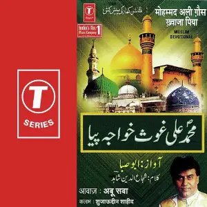 Mohammad Ali Gaus Khwaza Piya image