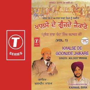 Khalse De Goonjde Jaikare (Vol. 1) image