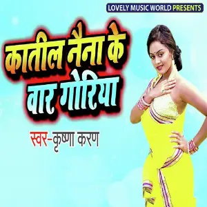 Bhola Ji Chuwata Palni Dinesh King Yadav, Antra Singh Priyanka