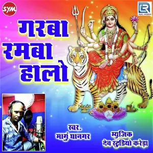Garbe Ramba Halo image
