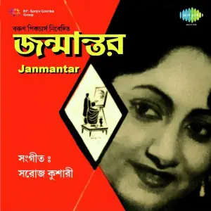 Janmantar image