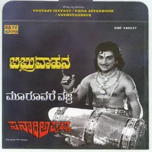 Babruvaahana Mooruvara Vajra Sanaadi image