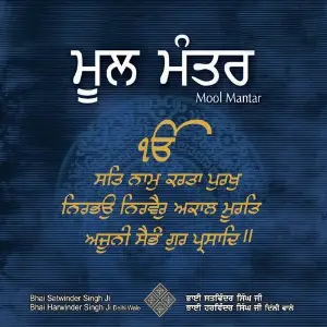 Shree Krishna Bhajan Bhai Satwinder Singh