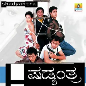 Shadyantara image