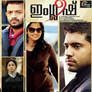 English image