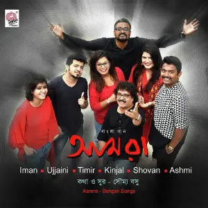 Aamra image