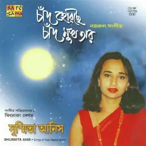 Susmita Anis - Chand Herichhe Chand Mukh image