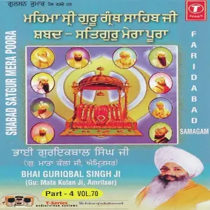 Shabad Satgur Mera Poora (Vol. 70) (Part 4) image