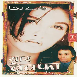 Yaar Bewafa image
