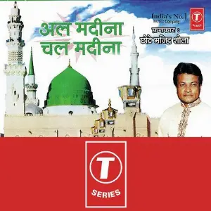 Al Madina Chal Madina image