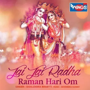 Jai Jai Radha Raman Hari Om image